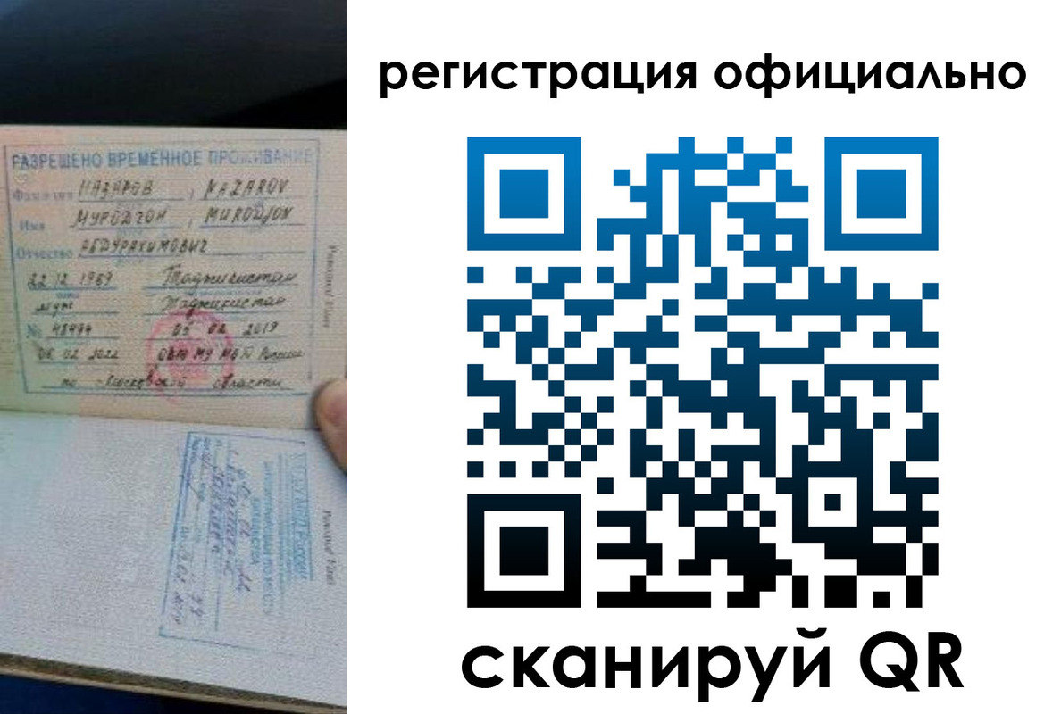 прописка в Тимашёвске