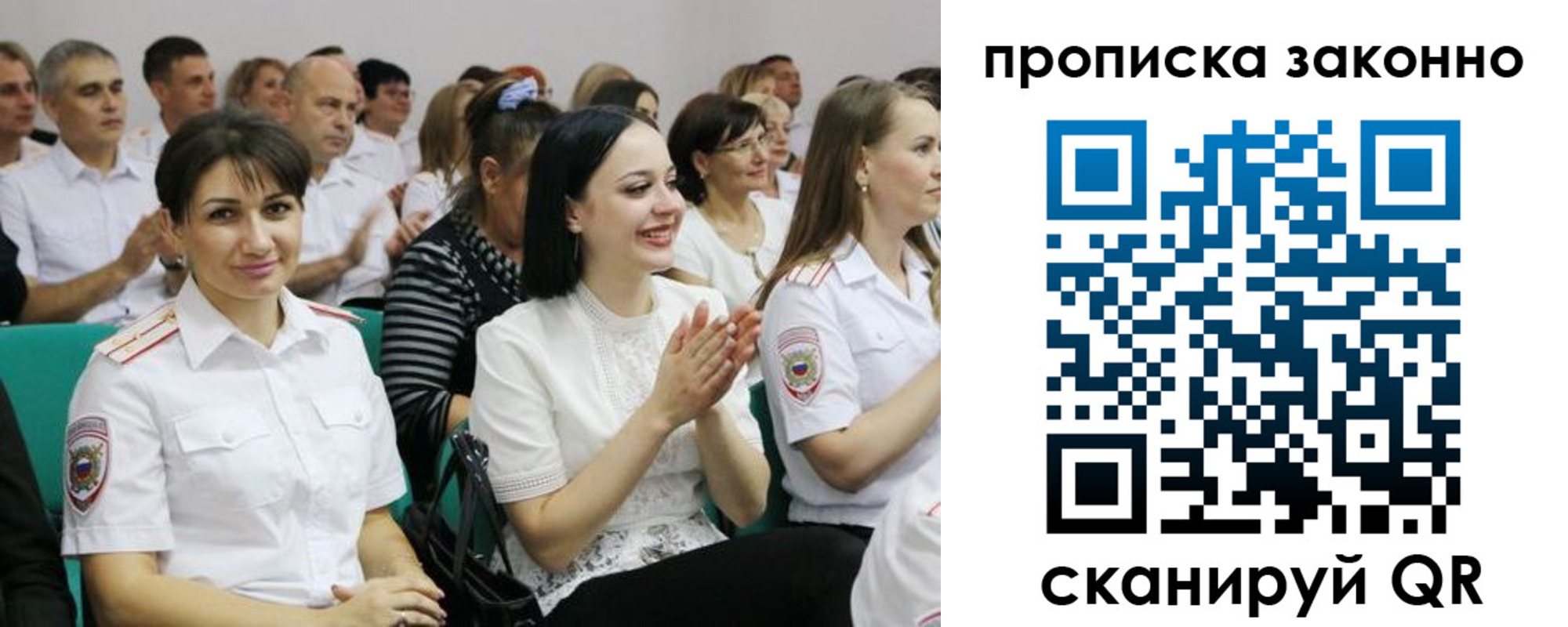 миграционный учет в Тимашёвске