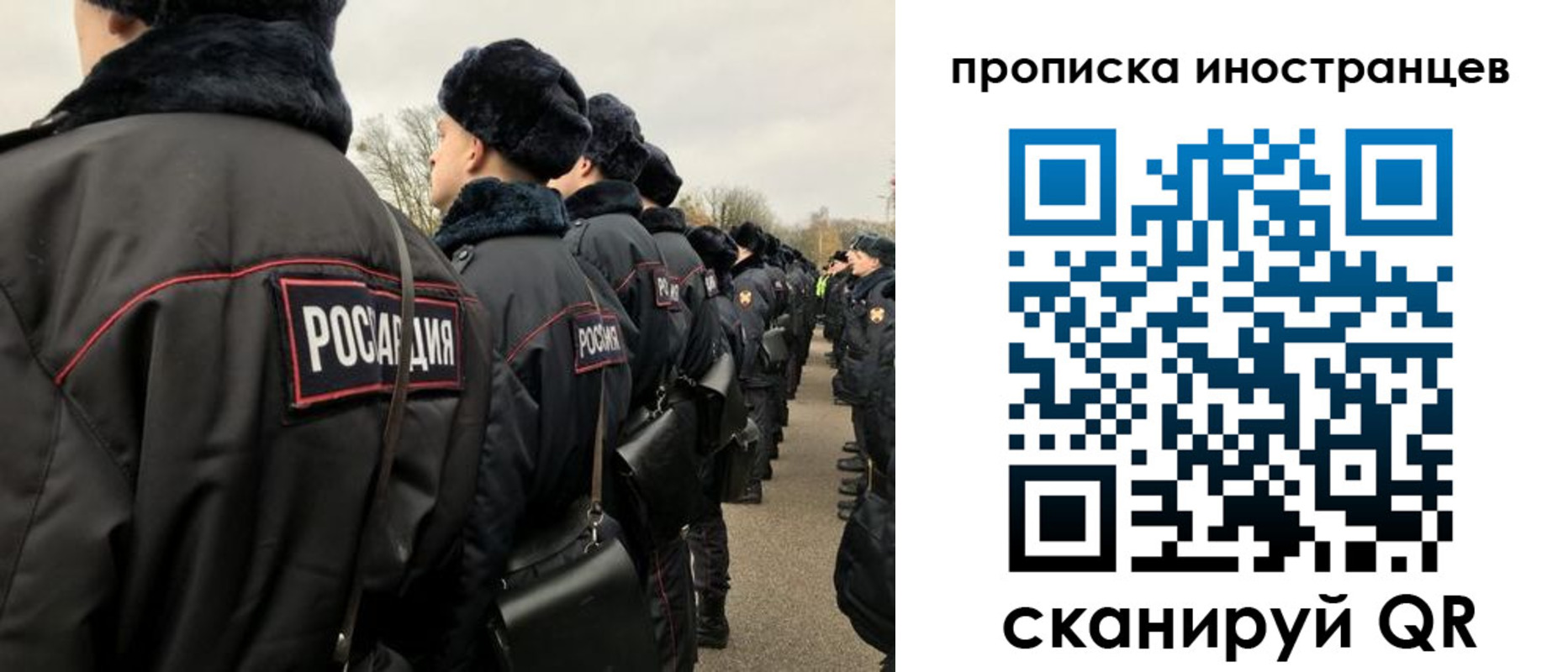 прописка для работы в Тимашёвске