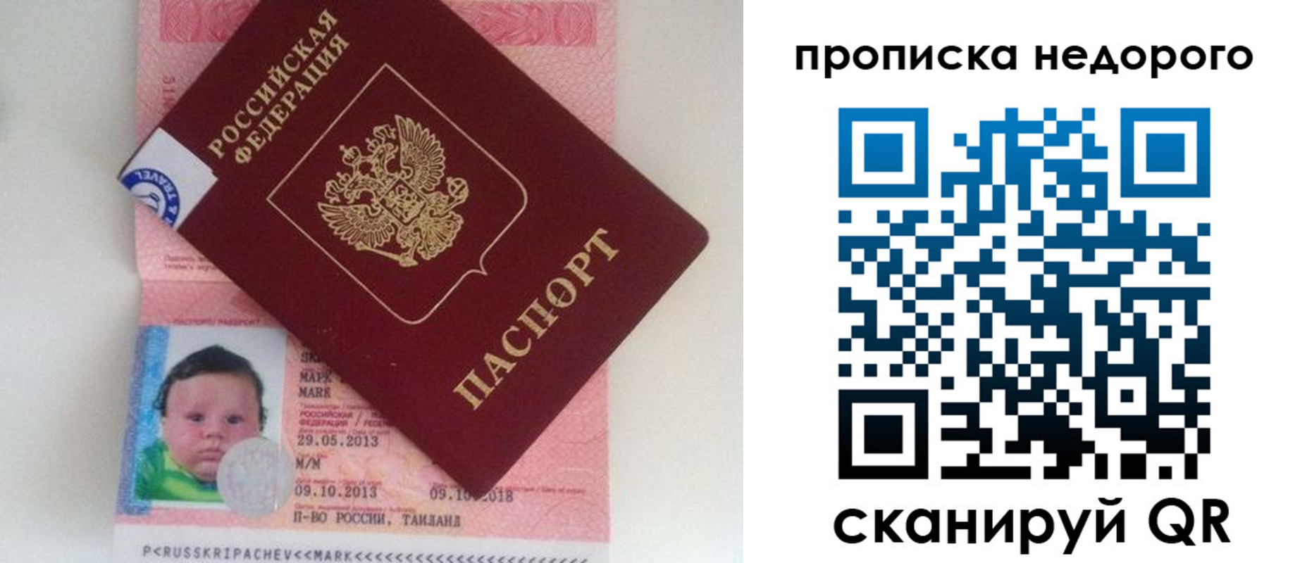 регистрация в Тимашёвске