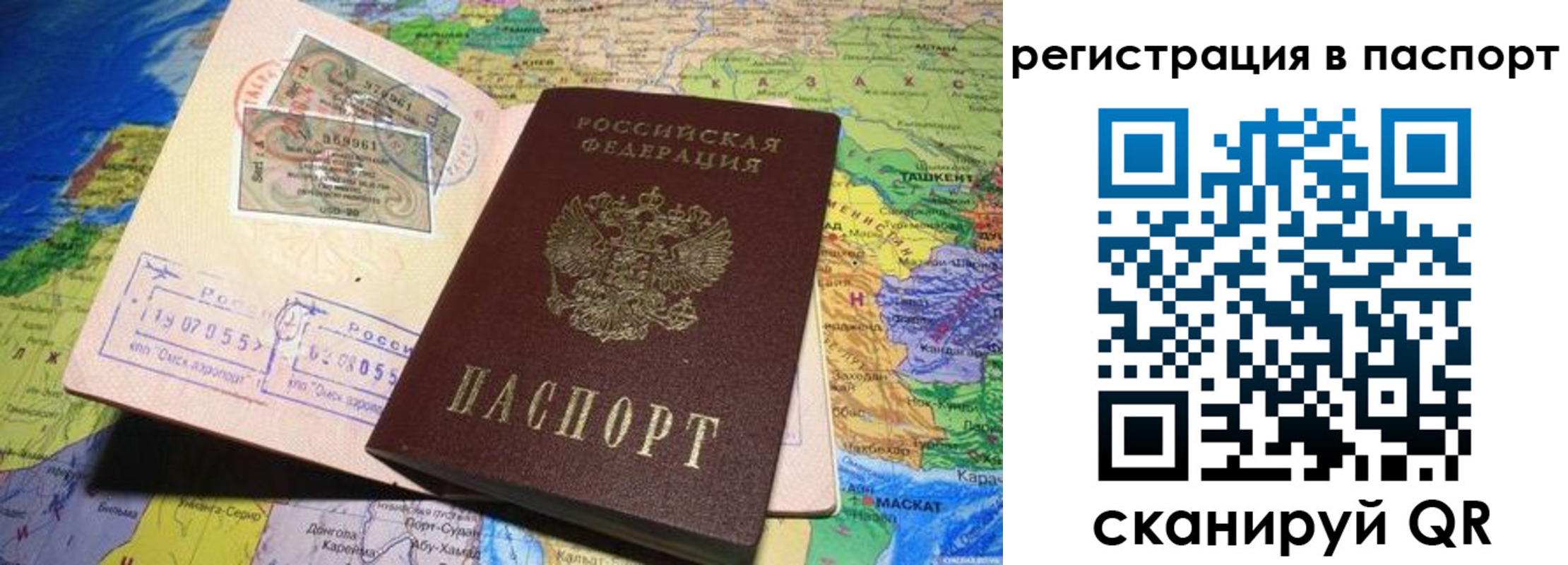 прописка гарантия в Тимашёвске