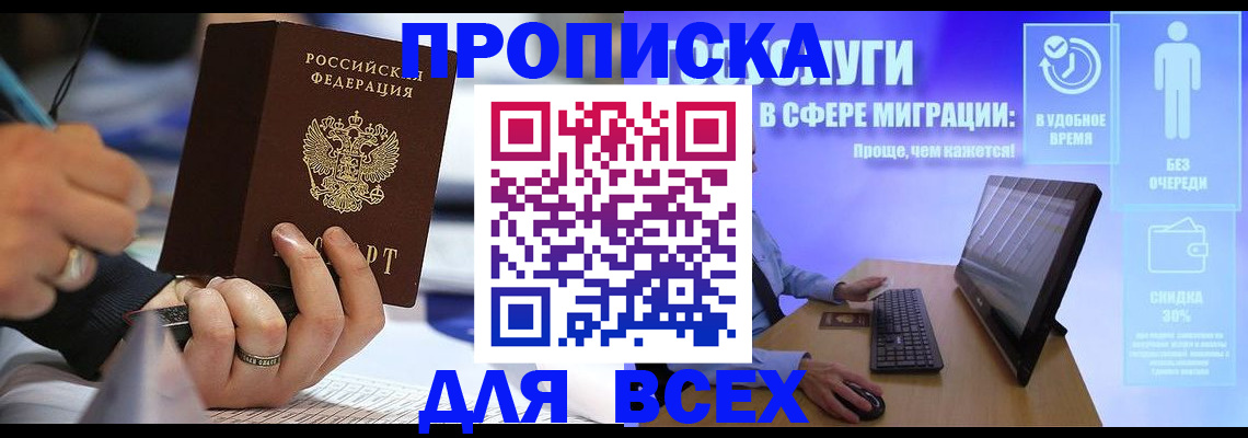 временная регистрация поиск в Тимашёвске