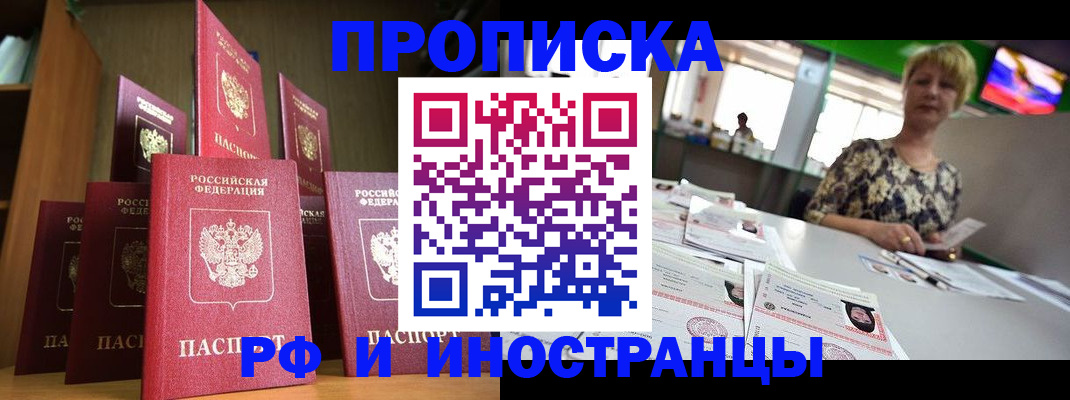 найти адрес прописки в Тимашёвске