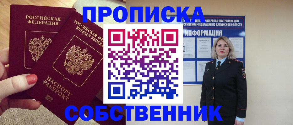 временная регистрация для школы в Тимашёвске