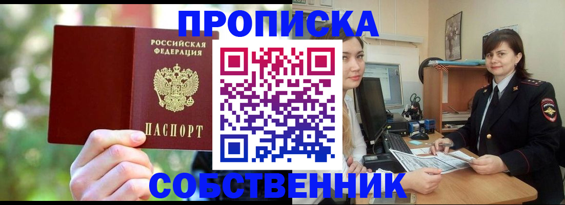 прописка иностранных граждан в Тимашёвске