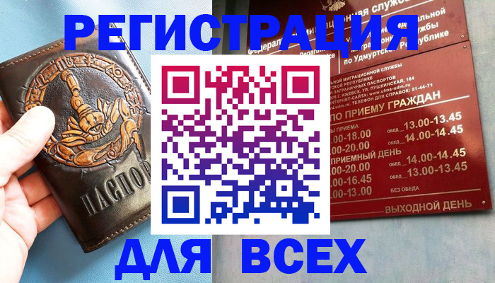 временная регистрация адрес в Тимашёвске