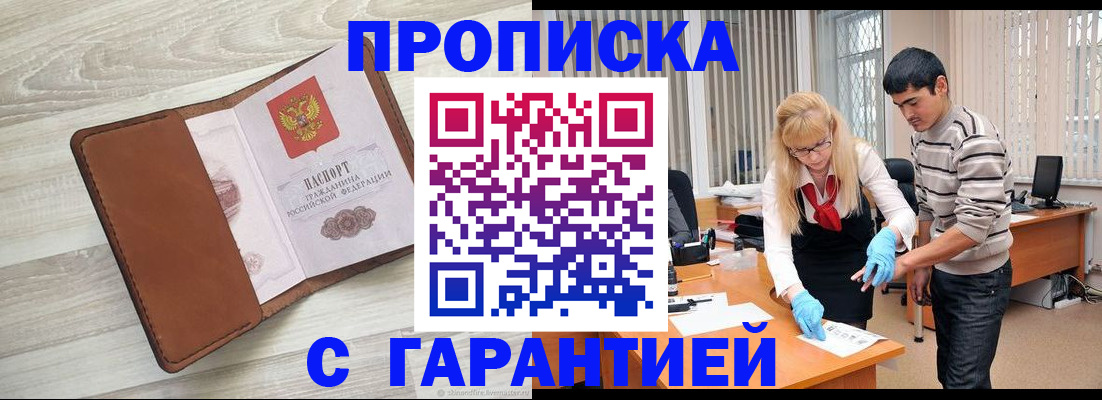 миграционный учет в Тимашёвске