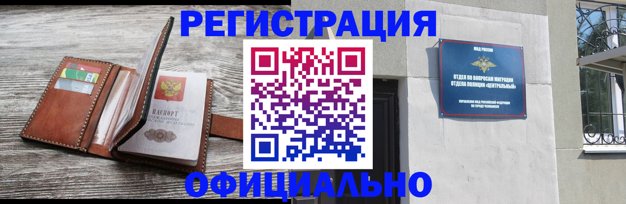 временная регистрация для школы в Тимашёвске