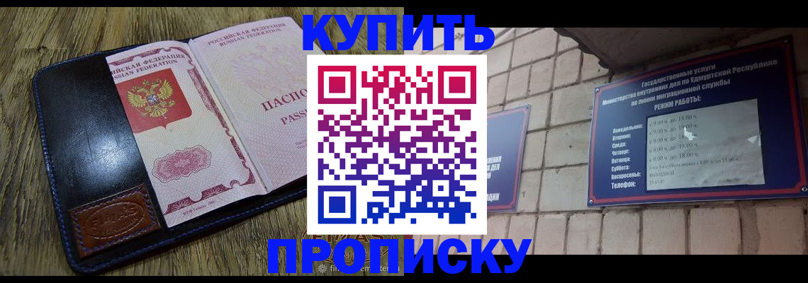 временная регистрация надежно в Тимашёвске