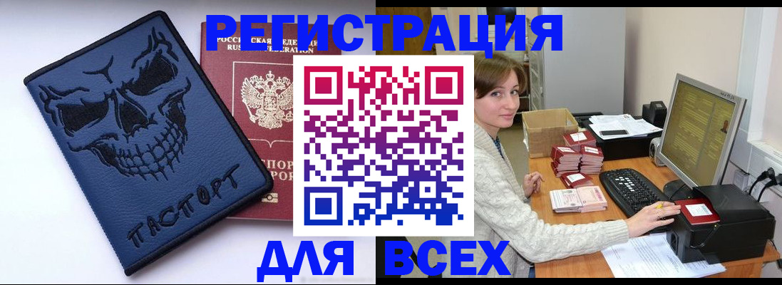 прописка 2025 в Тимашёвске